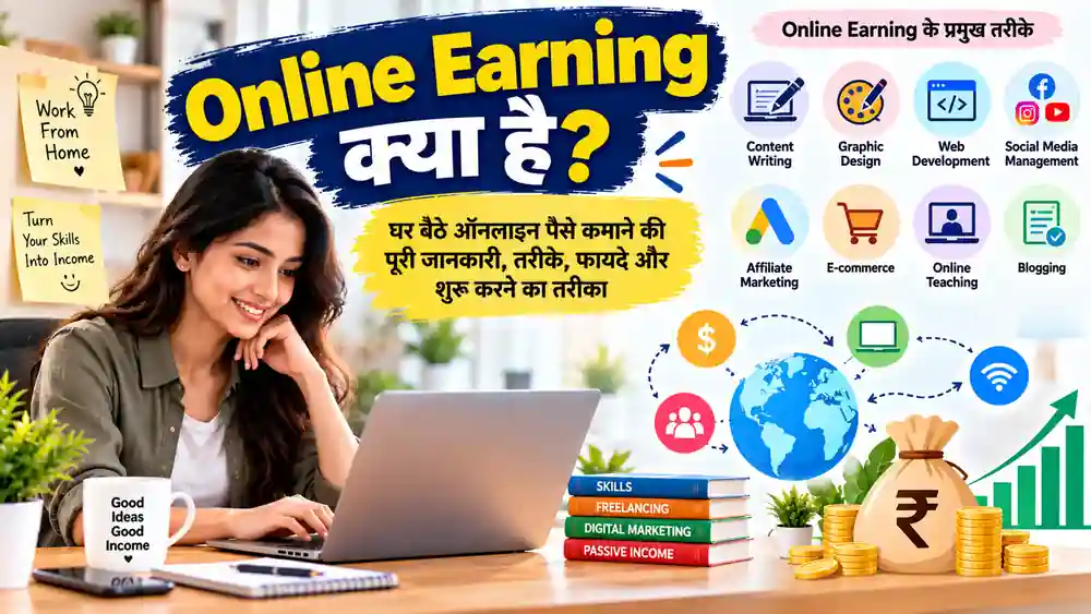 Online Earning क्या है